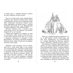 Детская книга "ШБ Зиганшин. Таежными тропами" - 720 руб. Серия: Школьная библиотека, Артикул: 5200384