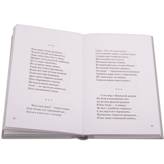 Детская книга "Михаил Лермонтов" - 320 руб. Серия: Поэзия юности , Артикул: 5220007