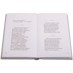 Детская книга "Михаил Лермонтов" - 320 руб. Серия: Поэзия юности , Артикул: 5220007