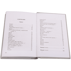 Детская книга "Михаил Лермонтов" - 320 руб. Серия: Поэзия юности , Артикул: 5220007
