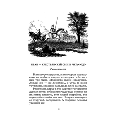 Детская книга "ШБ Гора самоцветов" - 560 руб. Серия: Школьная библиотека, Артикул: 5200234