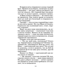 Детская книга "ШБ Гора самоцветов" - 560 руб. Серия: Школьная библиотека, Артикул: 5200234