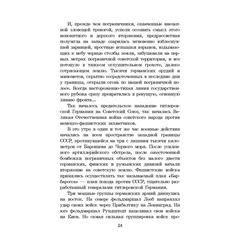 Детская книга "ШБ Смирнов. Брестская крепость" - 730 руб. Серия: Школьная библиотека, Артикул: 5200413
