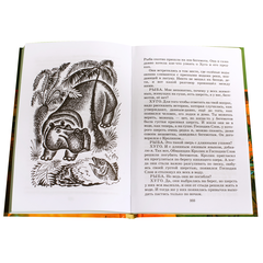 Детская книга "ШБ Сахарнов. В гостях у крокодилов" - 197 руб. Серия: Школьная библиотека, Артикул: 5200020