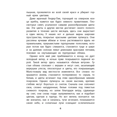 Детская книга "Сетон-Томпсон. Крэг-кутенейский баран" - 250 руб. Серия: Рассказы о животных , Артикул: 5400432