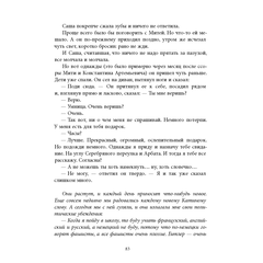 Детская книга "Вигдорова. Любимая улица" - 840 руб. Серия: Пятый переплёт , Артикул: 5400440