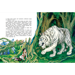 Детская книга "Сергеев. Дикая кошка" - 630 руб. Серия: Самый лучший подарок , Артикул: 5900021
