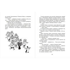 Детская книга "НМ Коржиков. Ледовые приключения Плавали-Знаем" - 580 руб. Серия: Наша марка , Артикул: 5701027