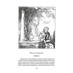 Детская книга "ШБ Достоевский. Униженные и оскорбленные" - 510 руб. Серия: Школьная библиотека, Артикул: 5200049