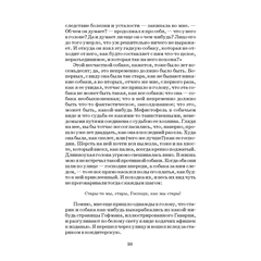 Детская книга "ШБ Достоевский. Униженные и оскорбленные" - 510 руб. Серия: Школьная библиотека, Артикул: 5200049