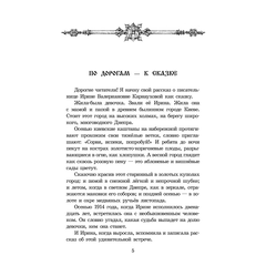 Детская книга "ШБ Русские богатыри (худ. Третьяков)" - 450 руб. Серия: Школьная библиотека, Артикул: 5200408