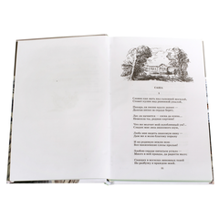 Детская книга "ШБ Некрасов. Поэмы" - 350 руб. Серия: Школьная библиотека, Артикул: 5200111