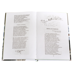 Детская книга "ШБ Некрасов. Поэмы" - 350 руб. Серия: Школьная библиотека, Артикул: 5200111