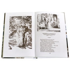 Детская книга "ШБ Некрасов. Поэмы" - 350 руб. Серия: Школьная библиотека, Артикул: 5200111