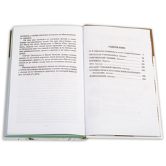 Детская книга "ШБ Платонов. На заре туманной юности" - 380 руб. Серия: Школьная библиотека, Артикул: 5200179
