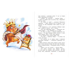 Детская книга "НМ Лаврова. Несколько несчастных бутербродов" - 520 руб. Серия: Наша марка , Артикул: 5701033