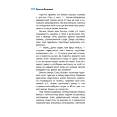 Детская книга "ЛМК Васильева. Смотри страху в глаза" - 420 руб. Серия: Лауреаты Международного конкурса имени Сергея Михалкова , Артикул: 5400172