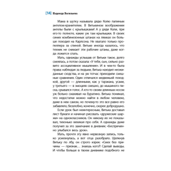 Детская книга "ЛМК Васильева. Смотри страху в глаза" - 420 руб. Серия: Лауреаты Международного конкурса имени Сергея Михалкова , Артикул: 5400172