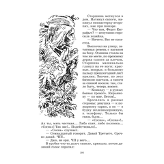 Детская книга "ШБ Васильев. А зори здесь тихие (худ. Пахомов)" - 550 руб. Серия: Школьная библиотека, Артикул: 5200424