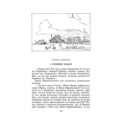 Детская книга "ШБ Белов. Повести" - 360 руб. Серия: Школьная библиотека, Артикул: 5200104