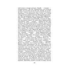 Детская книга "ШБ Белов. Повести" - 360 руб. Серия: Школьная библиотека, Артикул: 5200104