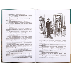 Детская книга "ШБ Матвеев. Тарантул" - 410 руб. Серия: Школьная библиотека, Артикул: 5200289