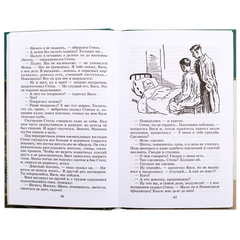 Детская книга "ШБ Матвеев. Тарантул" - 410 руб. Серия: Школьная библиотека, Артикул: 5200289