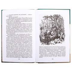 Детская книга "ШБ Матвеев. Тарантул" - 410 руб. Серия: Школьная библиотека, Артикул: 5200289