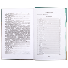Детская книга "ШБ Матвеев. Тарантул" - 410 руб. Серия: Школьная библиотека, Артикул: 5200289