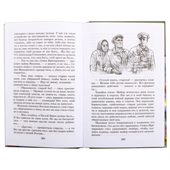 Детская книга "ШБ Платонов. Смерти нет!" - 430 руб. Серия: Книги о Великой Отечественной Войне, Артикул: 5200301