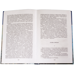 Детская книга "ШБ Толстой А. Петр Первый т.2(в2т)" - 480 руб. Серия: Школьная библиотека, Артикул: 5200038