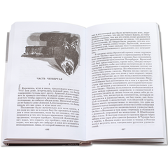 Детская книга "ШБ Толстой Л. Анна Каренина т1(в2т)" - 570 руб. Серия: Школьная библиотека, Артикул: 5200220