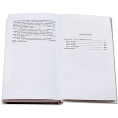 Детская книга "ШБ Толстой Л. Анна Каренина т1(в2т)" - 570 руб. Серия: Школьная библиотека, Артикул: 5200220