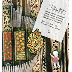 Детская книга "Лагздынь. Послушный зайчонок" - 590 руб. Серия: Самый лучший подарок , Артикул: 5900044