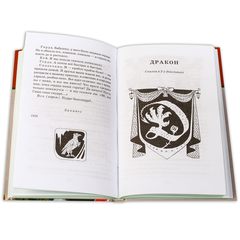 Детская книга "ШБ Шварц. Снежная королева, Дракон" - 340 руб. Серия: Школьная библиотека, Артикул: 5200374