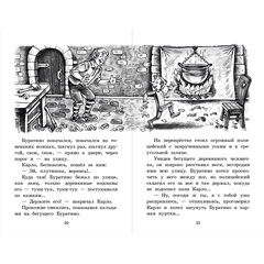 Детская книга "ШБ Толстой А. Золотой ключик, или Приключения Буратино" - 320 руб. Серия: Школьная библиотека, Артикул: 5200383