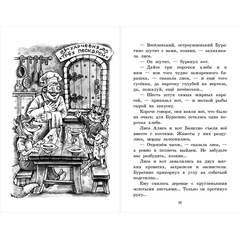 Детская книга "ШБ Толстой А. Золотой ключик, или Приключения Буратино" - 320 руб. Серия: Школьная библиотека, Артикул: 5200383