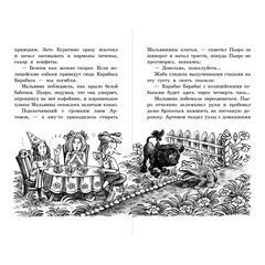 Детская книга "ШБ Толстой А. Золотой ключик, или Приключения Буратино" - 320 руб. Серия: Школьная библиотека, Артикул: 5200383
