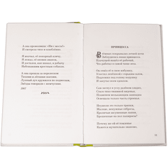 Детская книга "Николай Гумилев" - 320 руб. Серия: Поэзия юности , Артикул: 5220005
