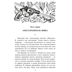 Детская книга "ШБ Крапивин. Прохождение Венеры по диску Солнца" - 580 руб. Серия: Школьная библиотека, Артикул: 5200386