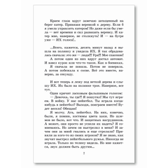 Детская книга "ШБ Потапова. Зеленая война" - 550 руб. Серия: Школьная библиотека, Артикул: 5200421