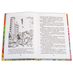 Детская книга "ШБ Велтистов. Победитель невозможного" - 208 руб. Серия: Школьная библиотека, Артикул: 5200273