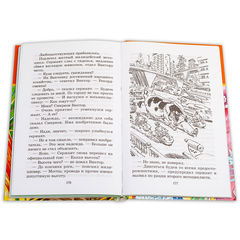 Детская книга "ШБ Велтистов. Победитель невозможного" - 208 руб. Серия: Школьная библиотека, Артикул: 5200273