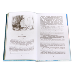 Детская книга "ШБ Гарин-Михайловский. Детство Темы" - 350 руб. Серия: Школьная библиотека, Артикул: 5200056