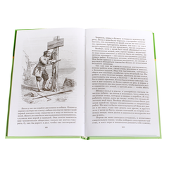 Детская книга "ШБ Дефо. Робинзон Крузо" - 400 руб. Серия: Летнее чтение, Артикул: 5200092