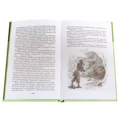 Детская книга "ШБ Дефо. Робинзон Крузо" - 400 руб. Серия: Летнее чтение, Артикул: 5200092