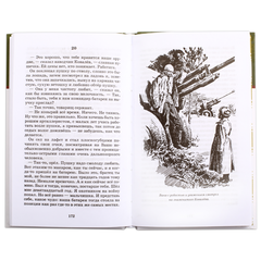 Детская книга "ШБ Катаев. Сын полка" - 320 руб. Серия: Книги о Великой Отечественной Войне, Артикул: 5200187