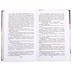 Детская книга "ШБ Симонов. Солдатами не рождаются" - 882 руб. Серия: Школьная библиотека, Артикул: 5200338