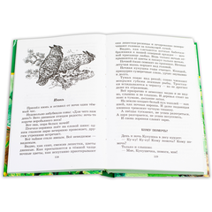 Детская книга "ШБ Сладков. Лесные тайнички" - 530 руб. Серия: Школьная библиотека, Артикул: 5200133