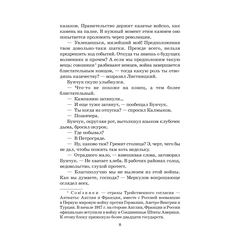 Детская книга "ШБ Шолохов. Тихий Дон книга 2" - 750 руб. Серия: Школьная библиотека, Артикул: 5200415